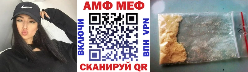 АМФ 98%  Купить закладки  Орск 