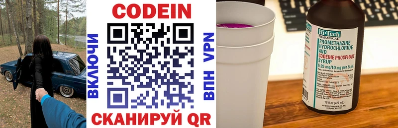 Купить где  Орск  Кодеин напиток Lean (лин) 