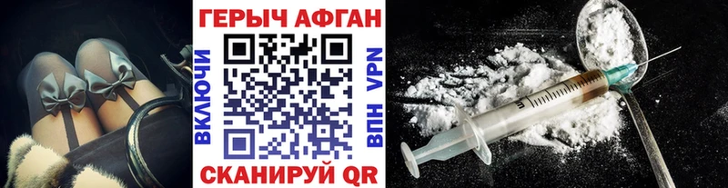 Героин афганец  Купить закладки  Орск 