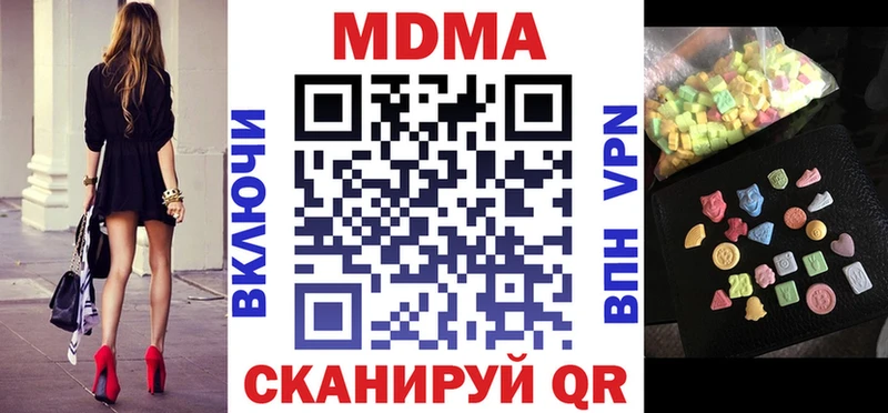 Купить где  Орск  MDMA Molly 