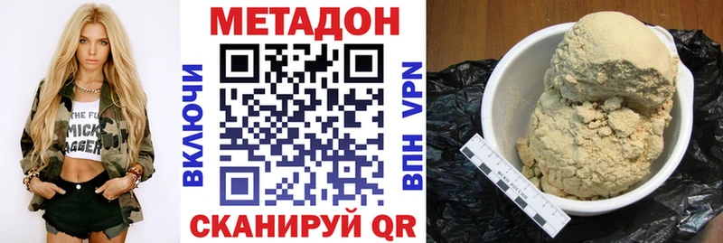 Метадон белоснежный  Купить где  Орск 