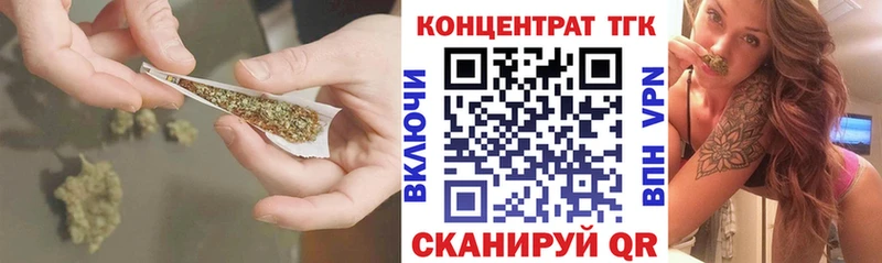 ТГК гашишное масло  Купить где  Орск 